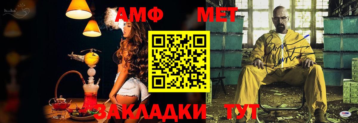 АМФ Premium  АМФ  АМФЕТАМИН  Вход с VPN  Майкоп 