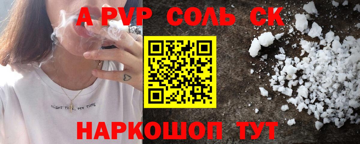 Майкоп  Alfa_PVP СК КРИС  Alpha PVP VHQ  Вход с VPN  Alpha-PVP VHQ 