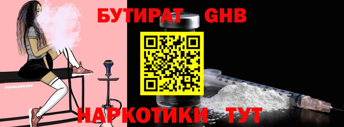 Майкоп  Бутират вода  Вход с VPN 