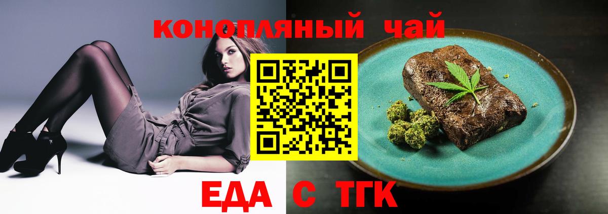 Майкоп  Еда ТГК конопля  Вход с VPN 