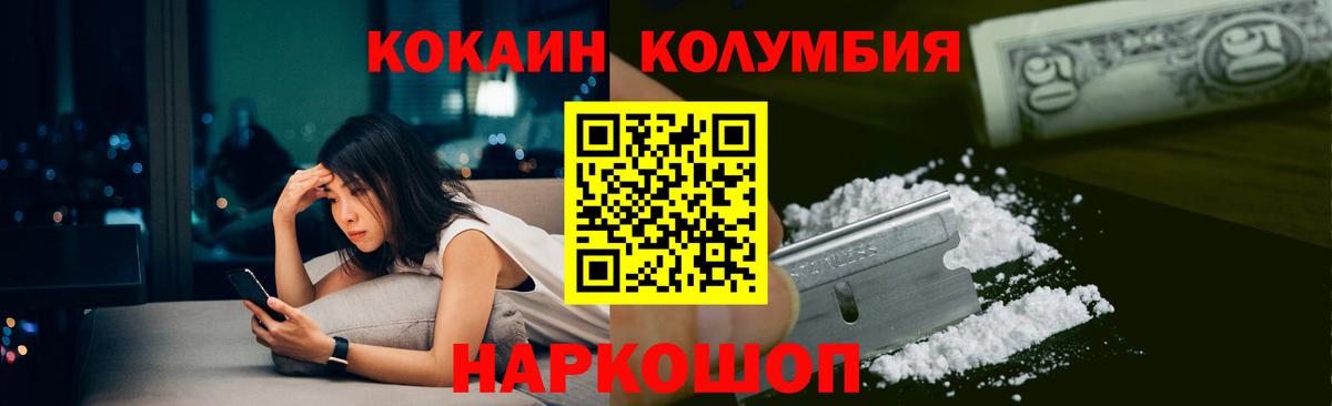 Кокаин 99%  Кокаин Эквадор  Cocaine  Вход с VPN  Майкоп 