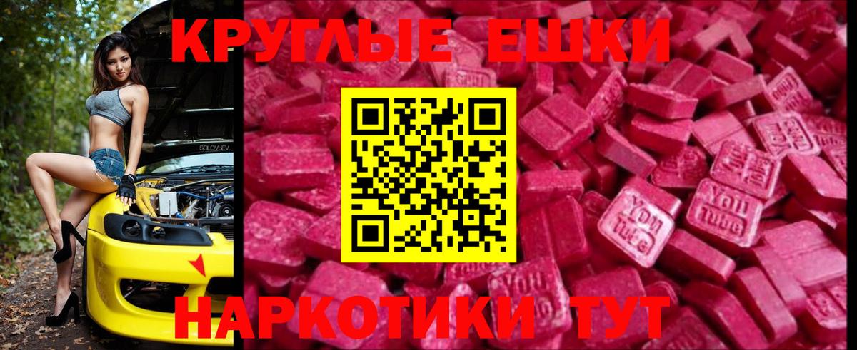 Экстази бентли  ЭКСТАЗИ круглые  Майкоп  Вход с VPN 