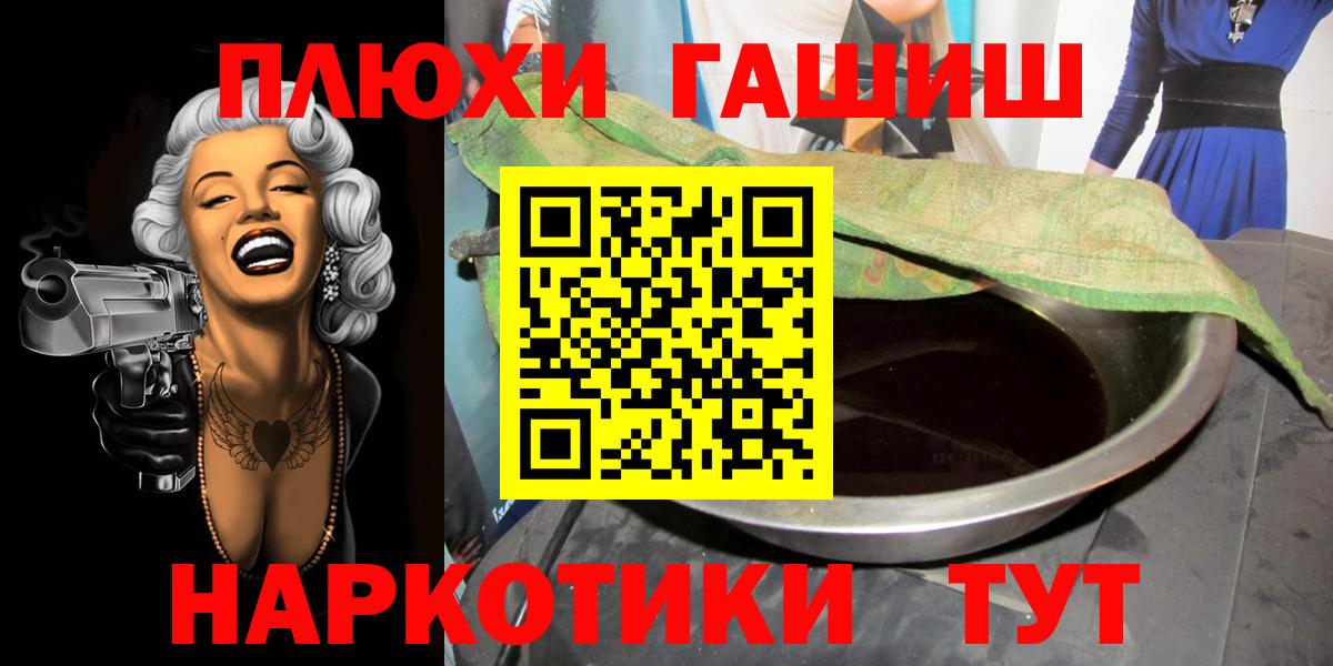 ГАШ гарик  ГАШ Premium  цена   Вход с VPN  Майкоп 