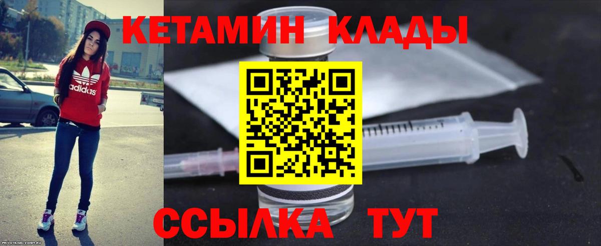 Майкоп  КЕТАМИН VHQ  Вход с VPN 