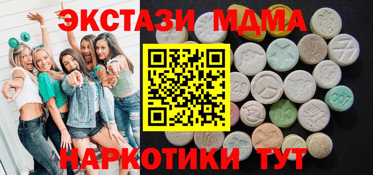 MDMA молли  MDMA  Майкоп  МДМА crystal  Вход с VPN 