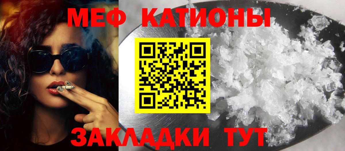 Мефедрон  Вход с VPN  Майкоп  Мефедрон 4 MMC  МЕФ кристаллы 