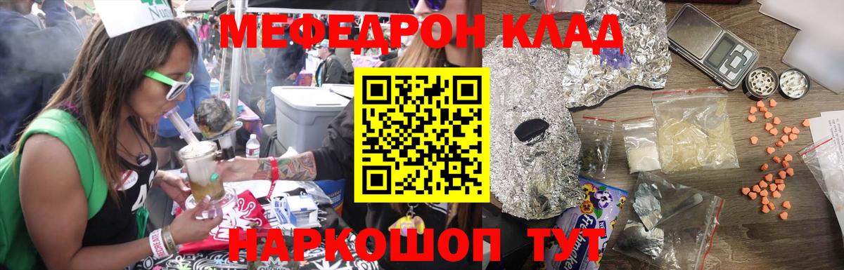 Мефедрон кристаллы Майкоп
