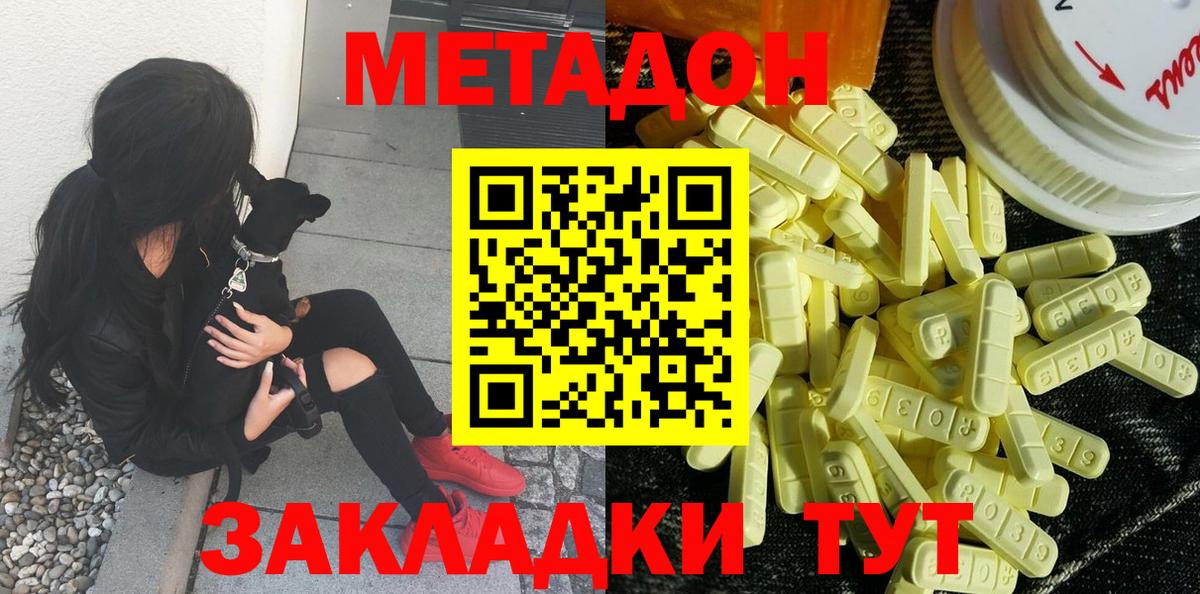 Майкоп  mega сайт  Вход с VPN  МЕТАДОН VHQ  Метадон кристалл 