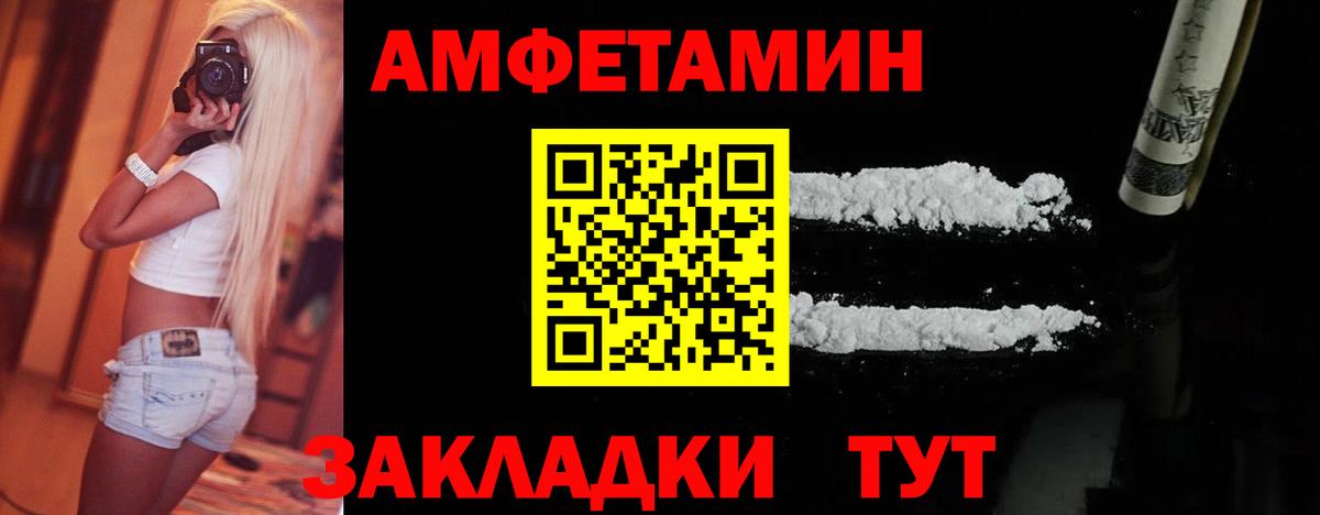 МЕТАМФЕТАМИН витя Майкоп