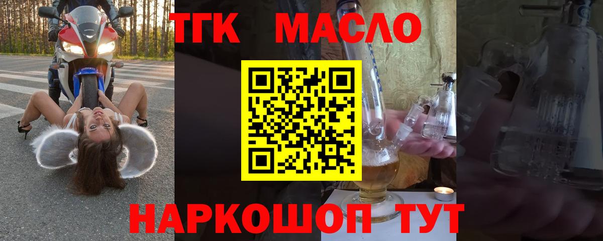 ТГК вейп  Вход с VPN  Майкоп 